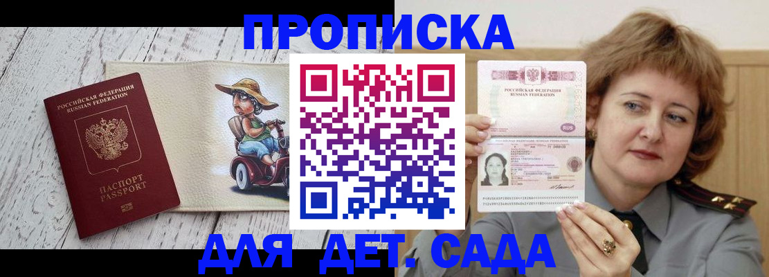 временная регистрация собственник в Курской области