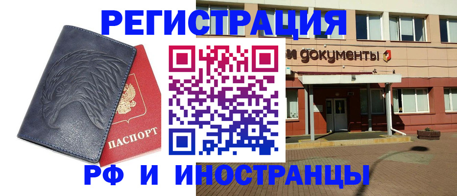временная регистрация госуслуги в Курской области